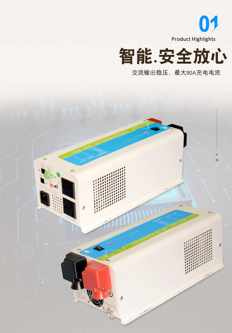 逆變器廠家_逆變器價格