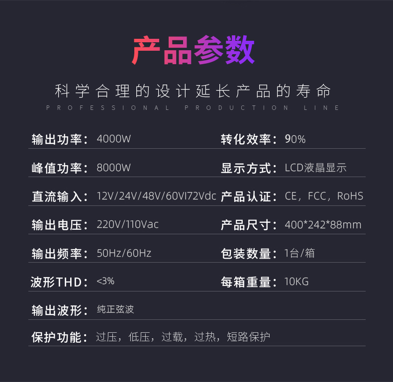 逆變器廠家_逆變器價格