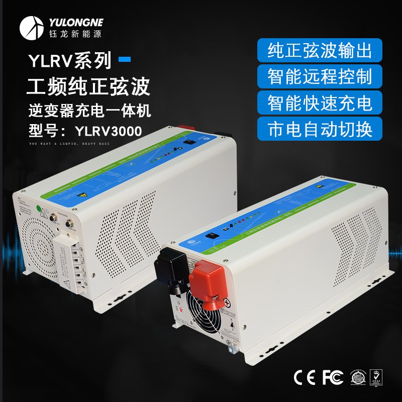 3000W工頻純正弦波逆變充電一體機(jī)廠家直銷足功率輸出穩(wěn)壓外置遠(yuǎn)程開關(guān)