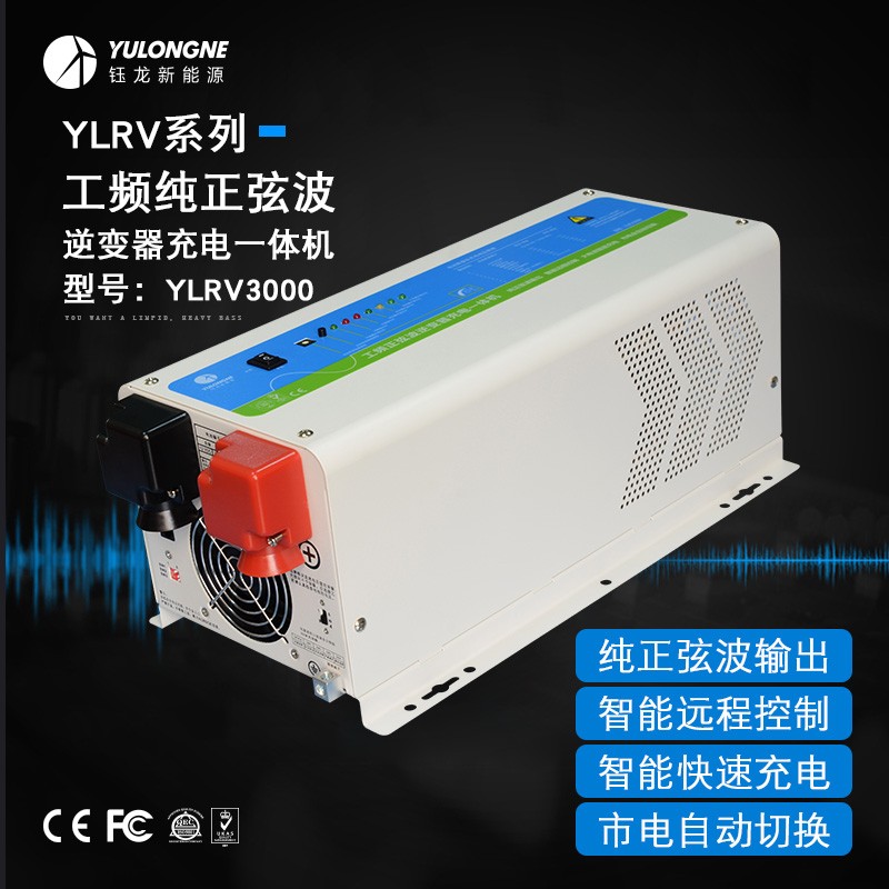 3000W工頻純正弦波逆變充電一體機(jī)廠家直銷足功率輸出穩(wěn)壓外置遠(yuǎn)程開關(guān)