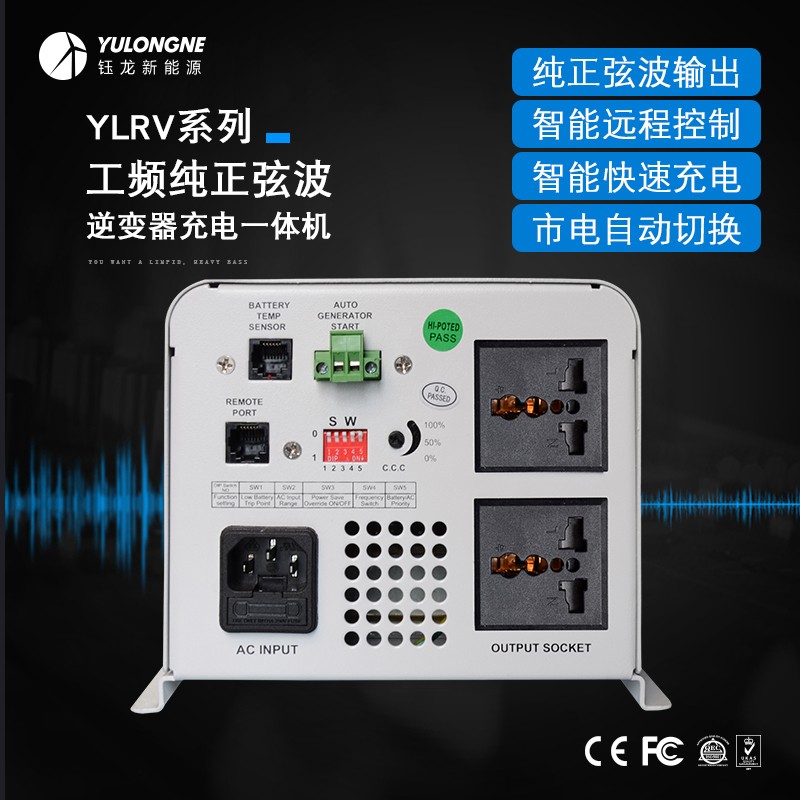 6000W工頻純正弦波逆變充電一體機(jī)廠家直銷足功率輸出穩(wěn)壓外置遠(yuǎn)程開關(guān)