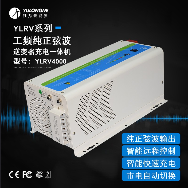 4000W工頻純正弦波逆變充電一體機(jī)廠家直銷(xiāo)足功率輸出穩(wěn)壓外置遠(yuǎn)程開(kāi)關(guān)